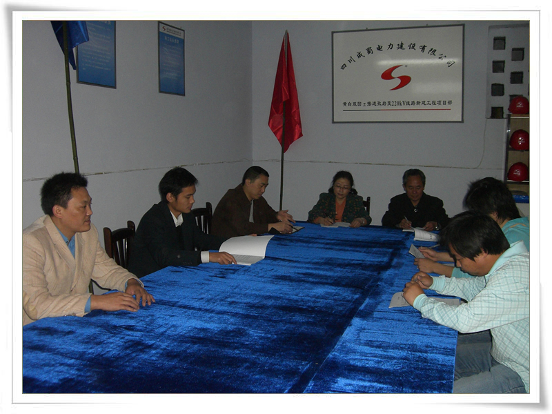 黄白π接进孜岩变220kV线路新建工程项目部成立