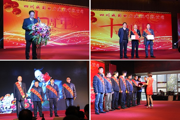 成蜀十年，携手同辉