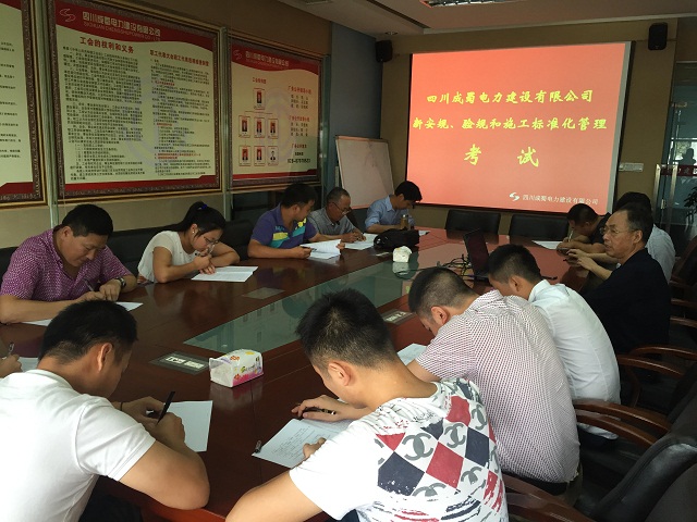 董事长陈绍祥要求公司员工勤学习、抓管理 公司组织新安规、验规等知识考试