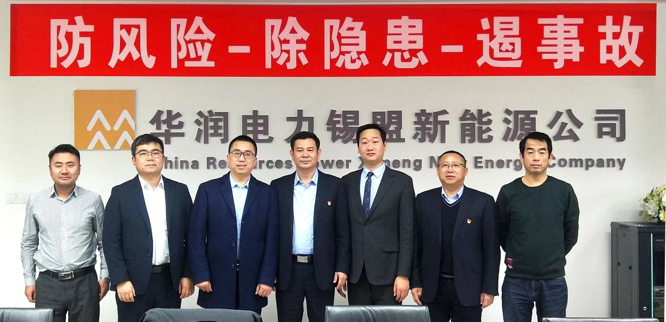 亚洲精品无人一区二区召开华润电力正镶白旗225MW风电项目35kV集电线路工程进度沟通专题会