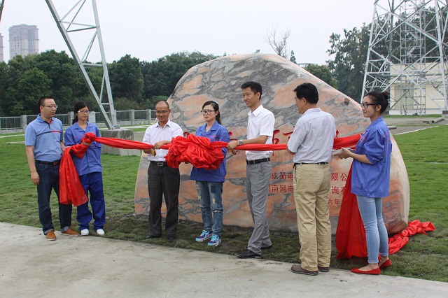 国网四川省电力公司特高压实训线基地举行落成仪式
