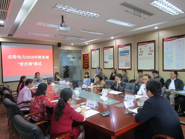 公司组织财务人员进行“营改增”业务知识测试