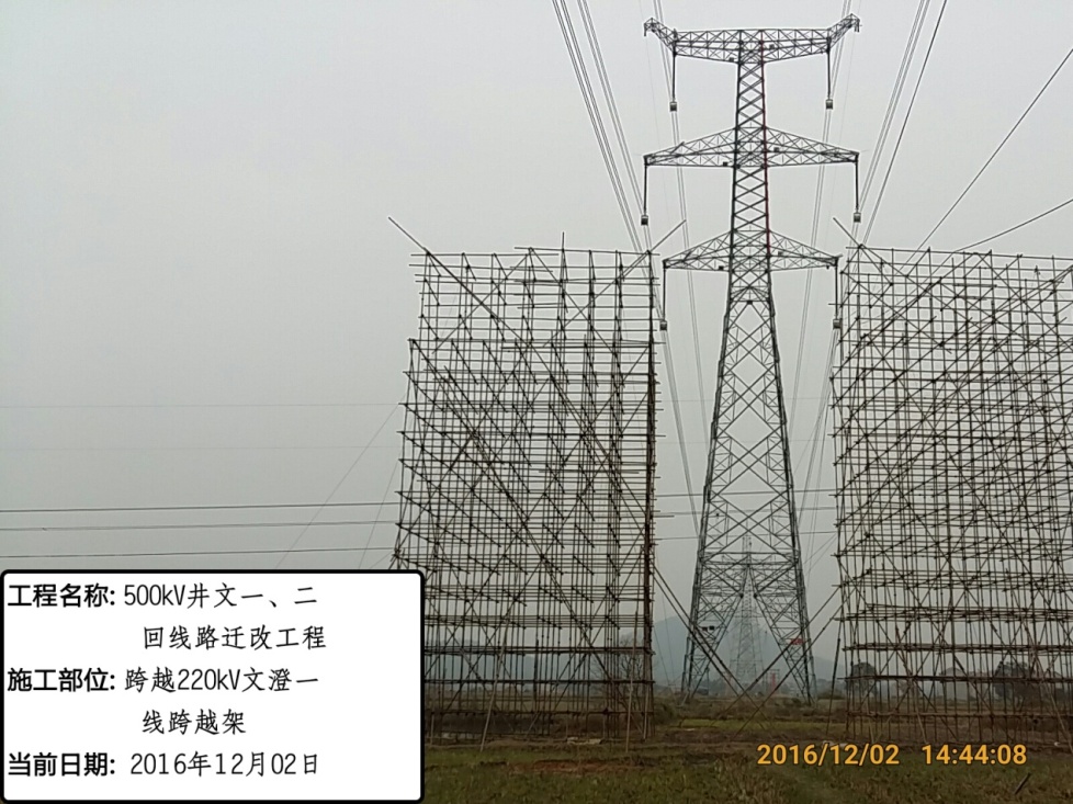 江西省500kV井文ⅠⅡ回线迁改工程顺利投运