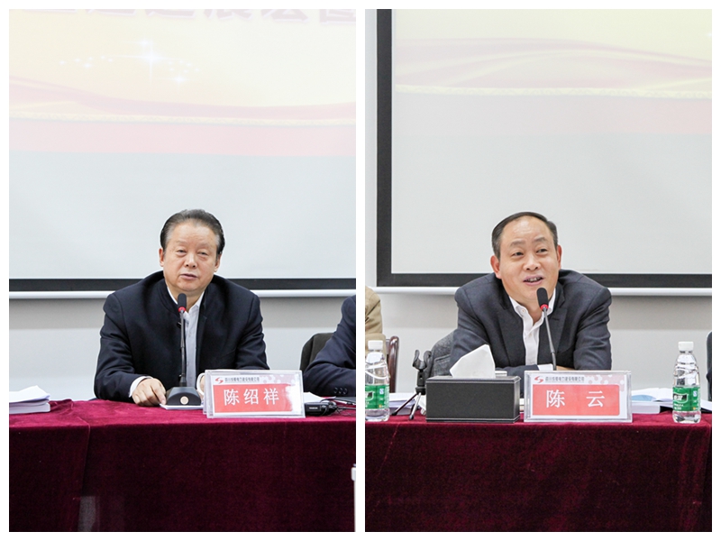 公司隆重召开2016年度工作总结暨2017年工作计划安排