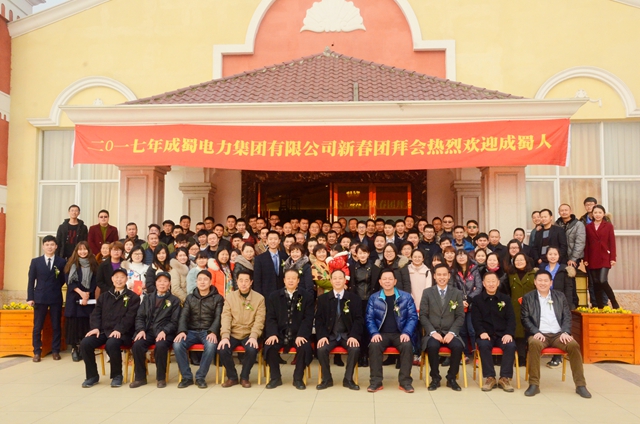 “奔腾成蜀 感恩你我”——亚洲精品无人一区二区2017新春年会华美绽放