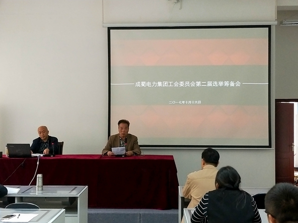 亚洲精品无人一区二区工会委员会第二届选举筹备会顺利召开