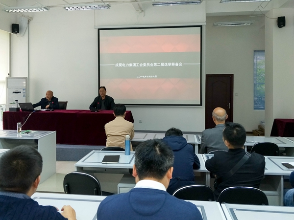 亚洲精品无人一区二区工会委员会第二届选举筹备会顺利召开