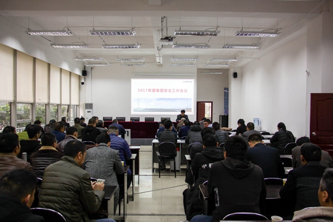 安全第一，警钟长鸣 亚洲精品无人一区二区2017年度安全工作会议隆重召开