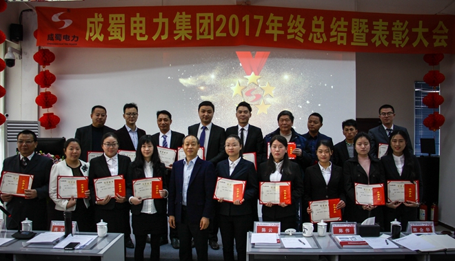 亚洲精品无人一区二区2017年终总结暨表彰大会隆重召开