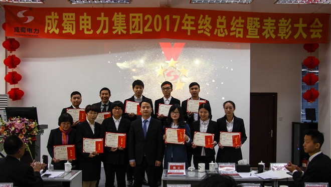 亚洲精品无人一区二区2017年终总结暨表彰大会隆重召开