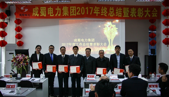 亚洲精品无人一区二区2017年终总结暨表彰大会隆重召开