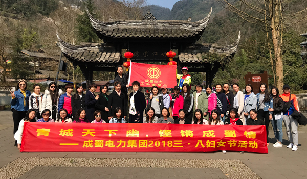 亚洲精品无人一区二区2018年“青城天下幽，铿锵成蜀情” 三·八妇女节主题活动