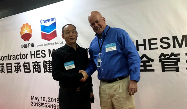 亚洲精品无人一区二区出席川东北天然气项目《2018年承包商安全论坛》并荣获《2017年杰出合作伙伴》奖