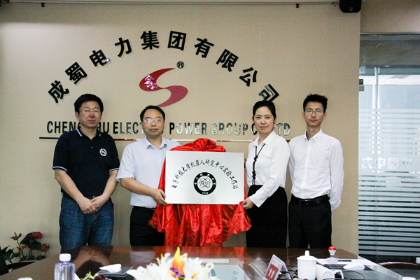 亚洲精品无人一区二区与电子科技大学机器人研究中心举行校企合作项目签约揭牌仪式