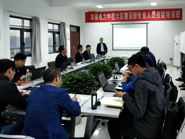 华润电力中西大区建设部与亚洲精品无人一区二区联合举办的专业人员技能培训班顺利闭幕