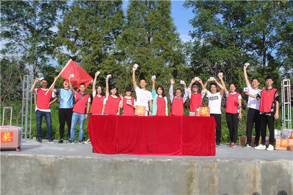 凝聚力量·心归成蜀——2018庆中秋迎国庆团队建设活动