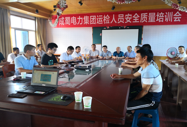 亚洲精品无人一区二区举办新进运检人员安全质量培训会