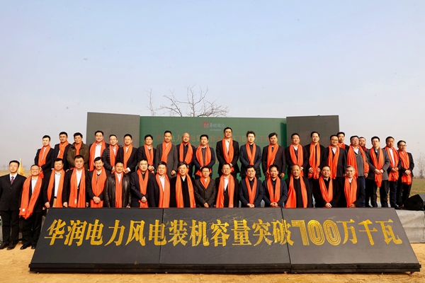 亚洲精品无人一区二区参建的全国最大陆地单体风电场工程投运成功