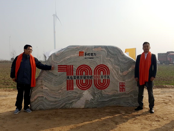 亚洲精品无人一区二区参建的全国最大陆地单体风电场工程投运成功