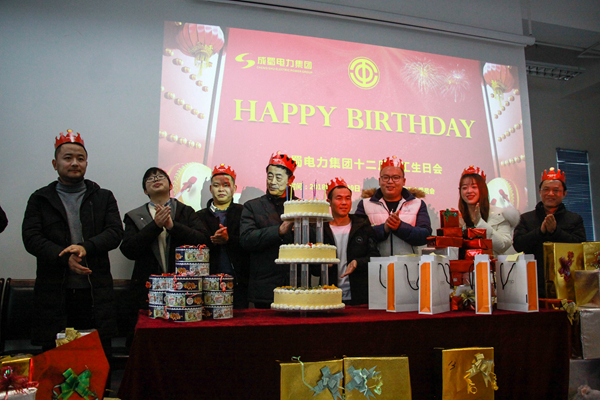 亚洲精品无人一区二区“2019年迎新春茶话会”暨12月员工生日会圆满召开