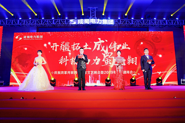 亚洲精品无人一区二区庆祝改革开放40周年文艺汇演暨2019年新春团拜会隆重举行