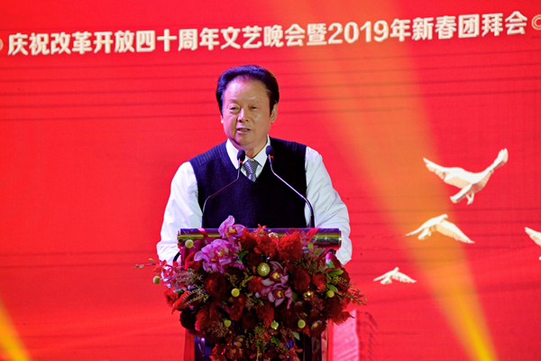 亚洲精品无人一区二区庆祝改革开放40周年文艺汇演暨2019年新春团拜会隆重举行