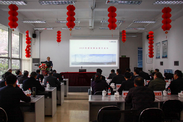 亚洲精品无人一区二区2019年安委会第一次全体会议隆重召开