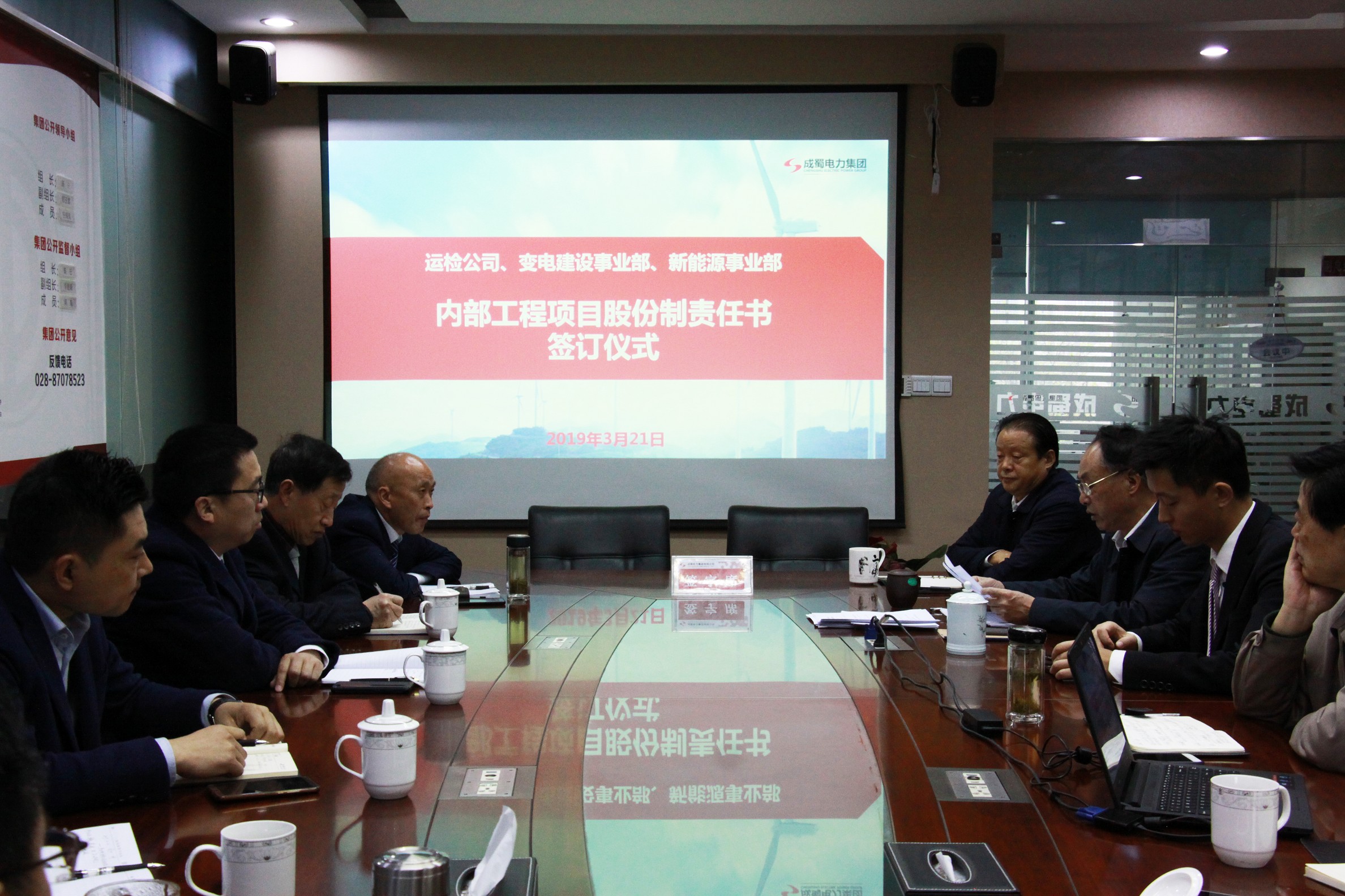 成蜀集团举行运检公司、变电建设事业部、新能源事业部项目股份制合同签订仪式