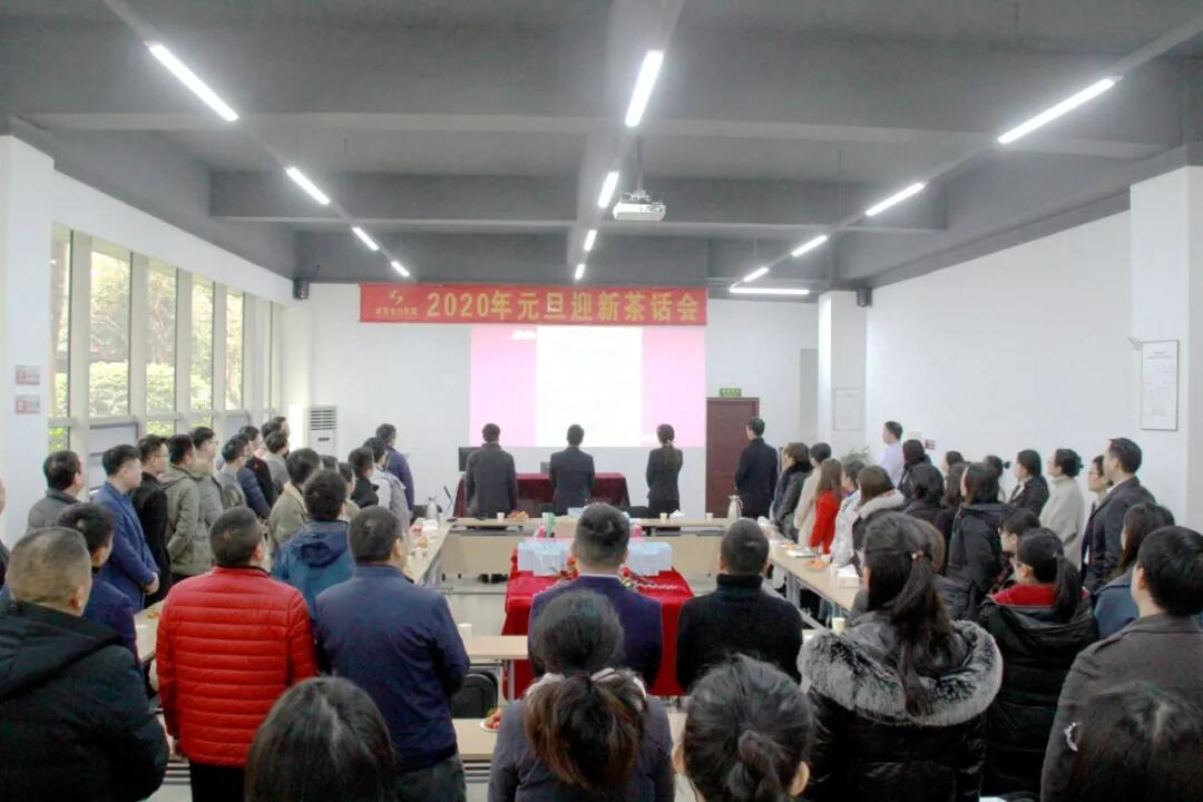 亚洲精品无人一区二区“2020年迎新春茶话会”暨12月员工生日会圆满召开