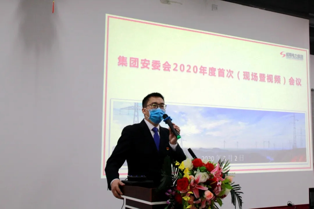 亚洲精品无人一区二区召开2020年安委会首次会议
