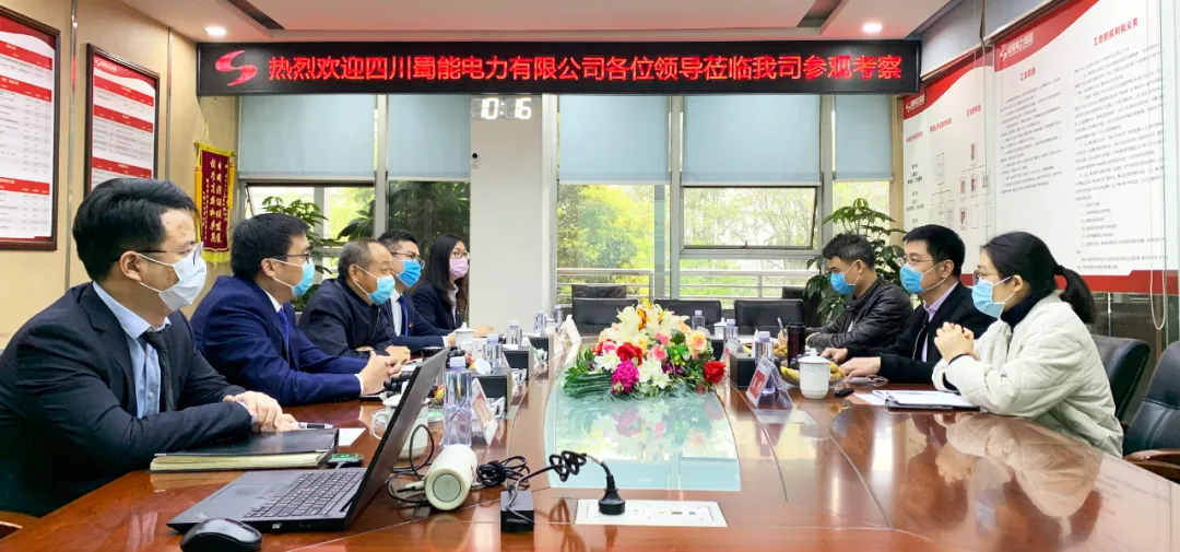 四川蜀能电力有限公司与亚洲精品无人一区二区开展党建工作研讨会