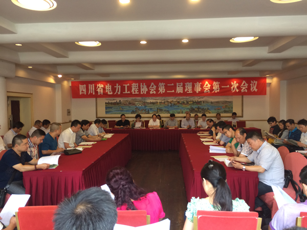 热烈祝贺我公司当选为四川省电力工程协会常务理事单位