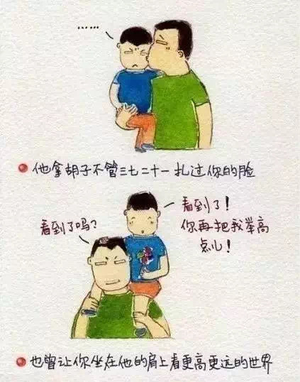 【成蜀电力】父亲节，别让他等你太久！