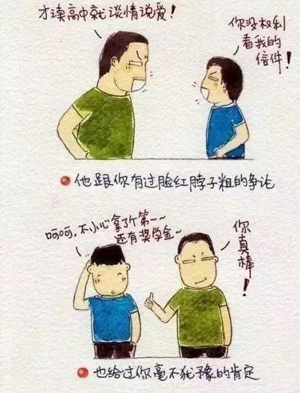 【成蜀电力】父亲节，别让他等你太久！