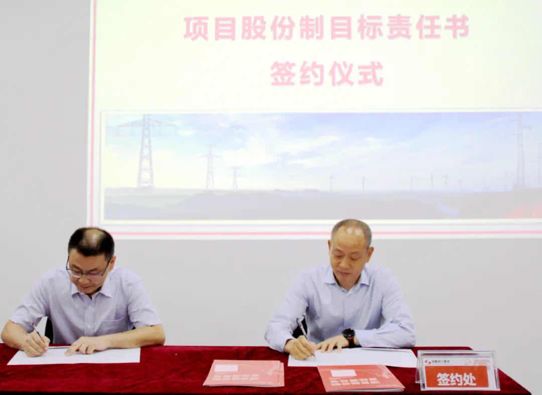 亚洲精品无人一区二区项目股份制目标责任书签订仪式顺利举行