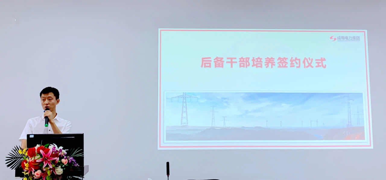 亚洲精品无人一区二区后备干部培养签约仪式| 携手共赢，匠心传承