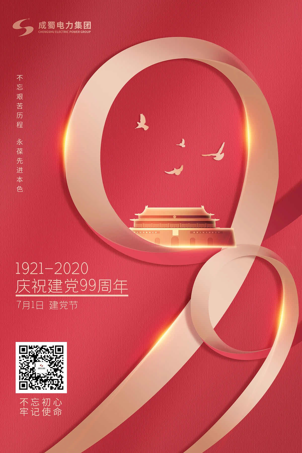 “共庆党的生日 永葆先进本色”——亚洲精品无人一区二区七一主题党日活动