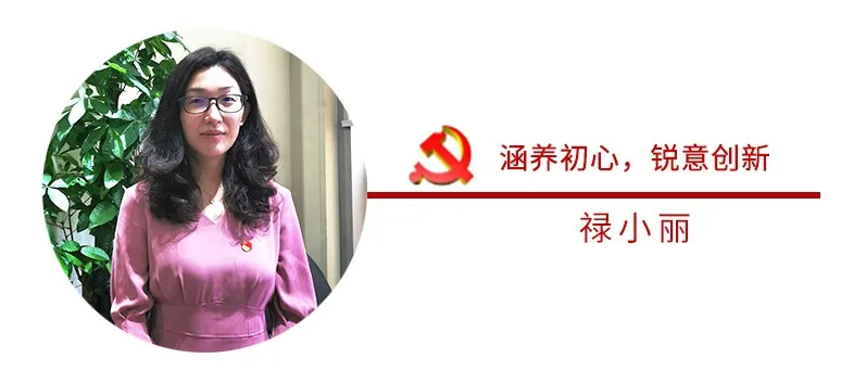 不忘初心,砥砺前行