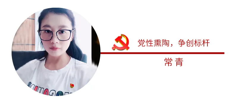 不忘初心,砥砺前行