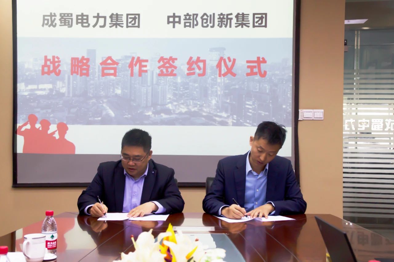 亚洲精品无人一区二区与中部创新集团签订战略合作协议