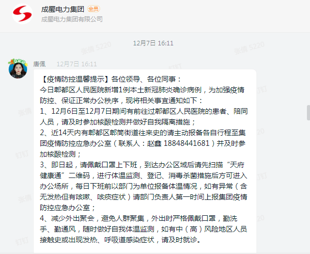 坚决遏制疫情蔓延丨亚洲精品无人一区二区疫情防控不松懈！