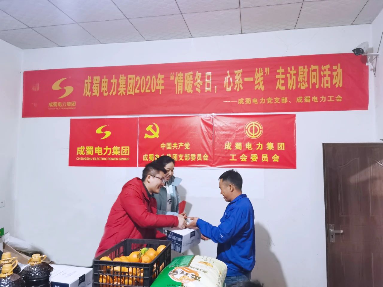 党工共建|亚洲精品无人一区二区开展“情暖冬日，心系一线”走访慰问活动