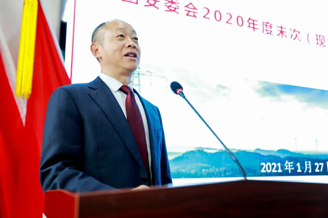 亚洲精品无人一区二区召开安委会2020年度末次会议