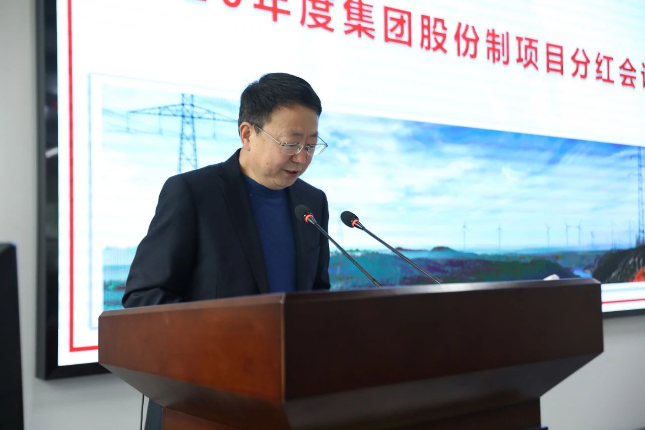 亚洲精品无人一区二区召开年度项目股份制分红大会