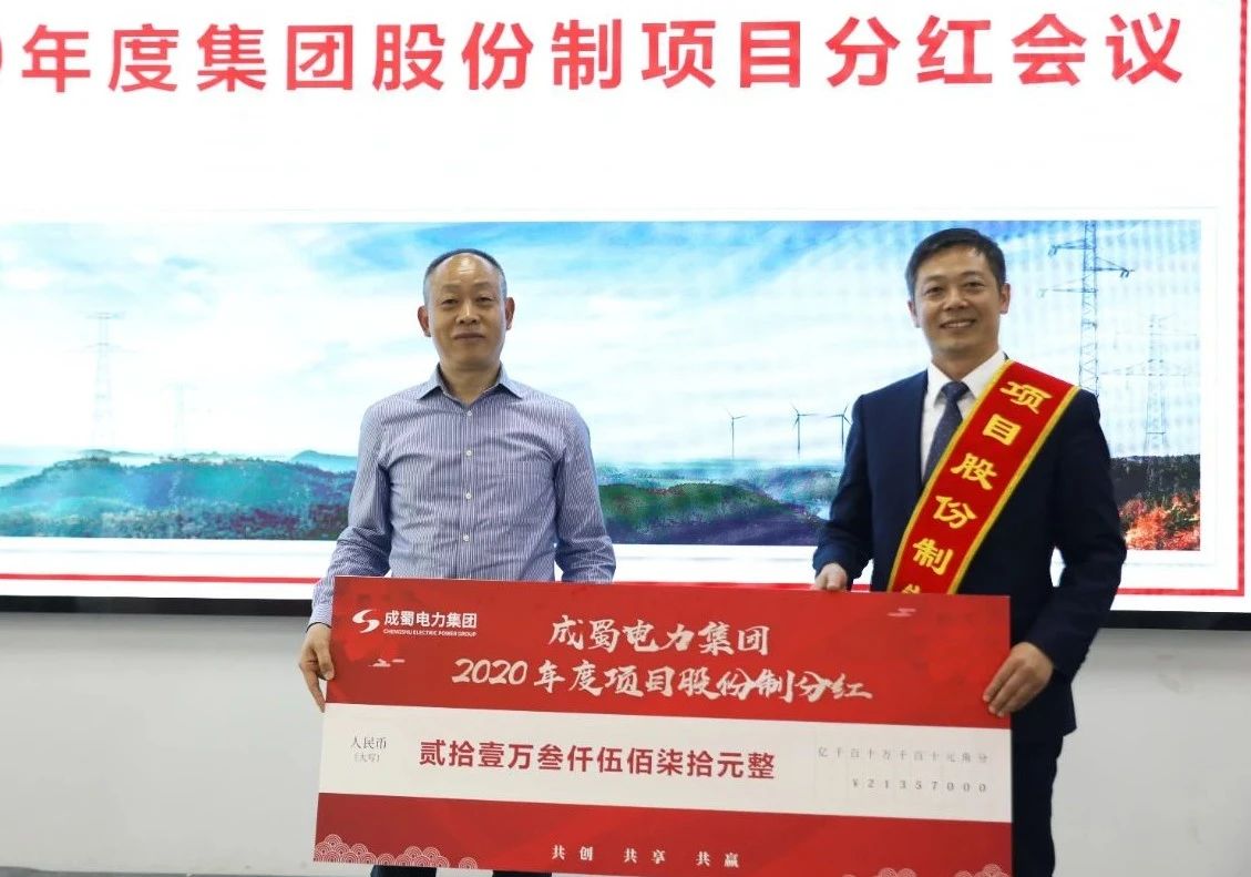 亚洲精品无人一区二区召开年度项目股份制分红大会