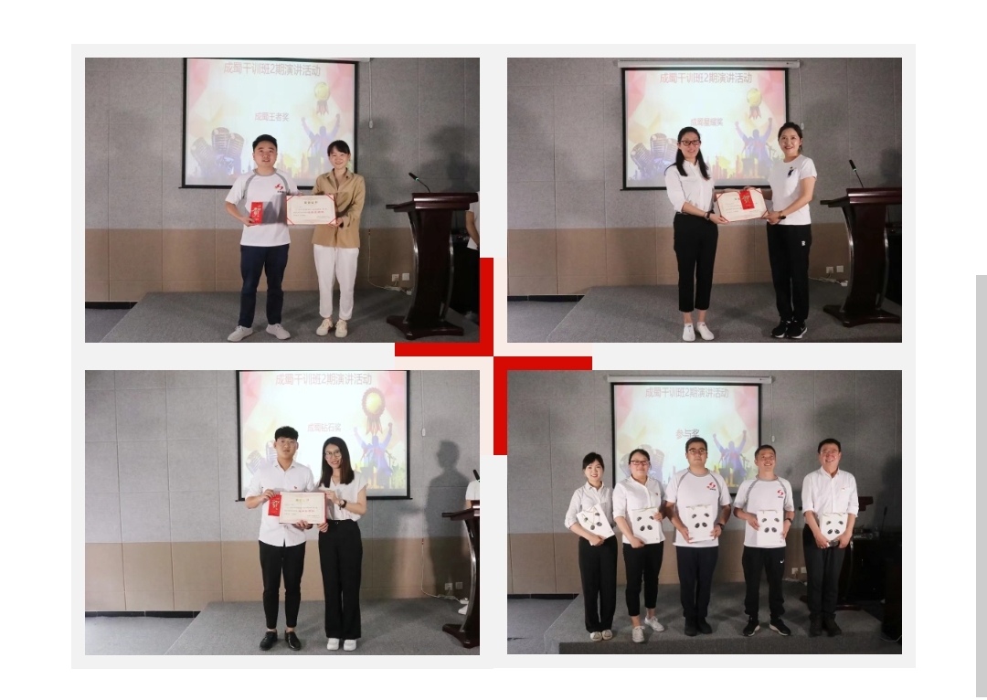 【文化引领成蜀发展 讲述成蜀故事】亚洲精品无人一区二区举行干训班“以史为鉴 奋斗前行”演讲活动