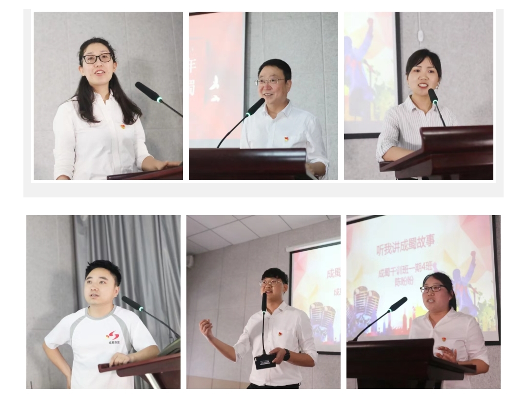 【文化引领成蜀发展 讲述成蜀故事】亚洲精品无人一区二区举行干训班“以史为鉴 奋斗前行”演讲活动