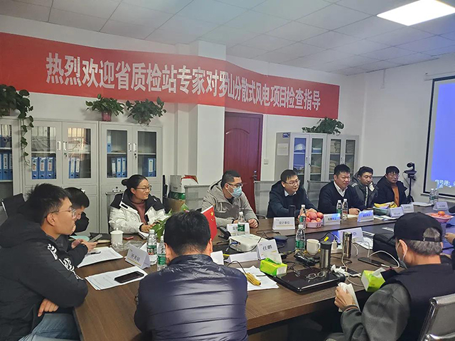 华润电力罗山30MW分散式风电项目顺利通过开关站受电及首批风机启动前阶段质量监督检查