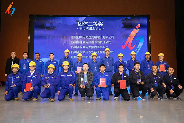亚洲精品无人一区二区斩获2021年四川能源企业职业技能大赛多个奖项