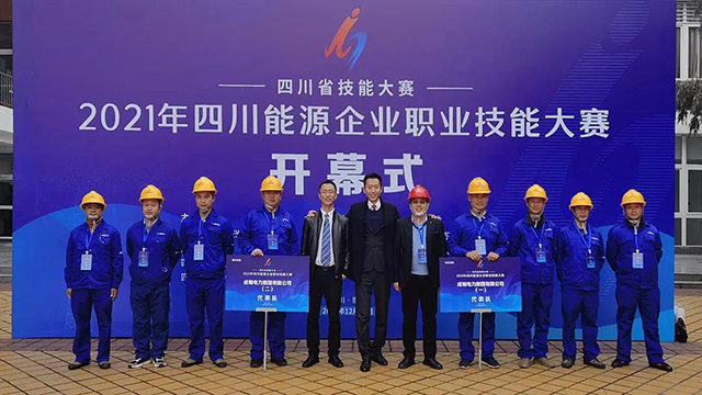 亚洲精品无人一区二区斩获2021年四川能源企业职业技能大赛多个奖项